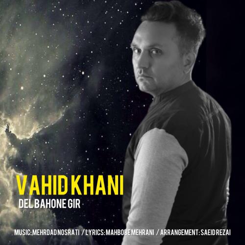 دانلود آهنگ دل بهونه گیر